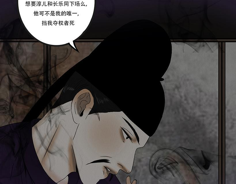 恩断绝情 第26页
