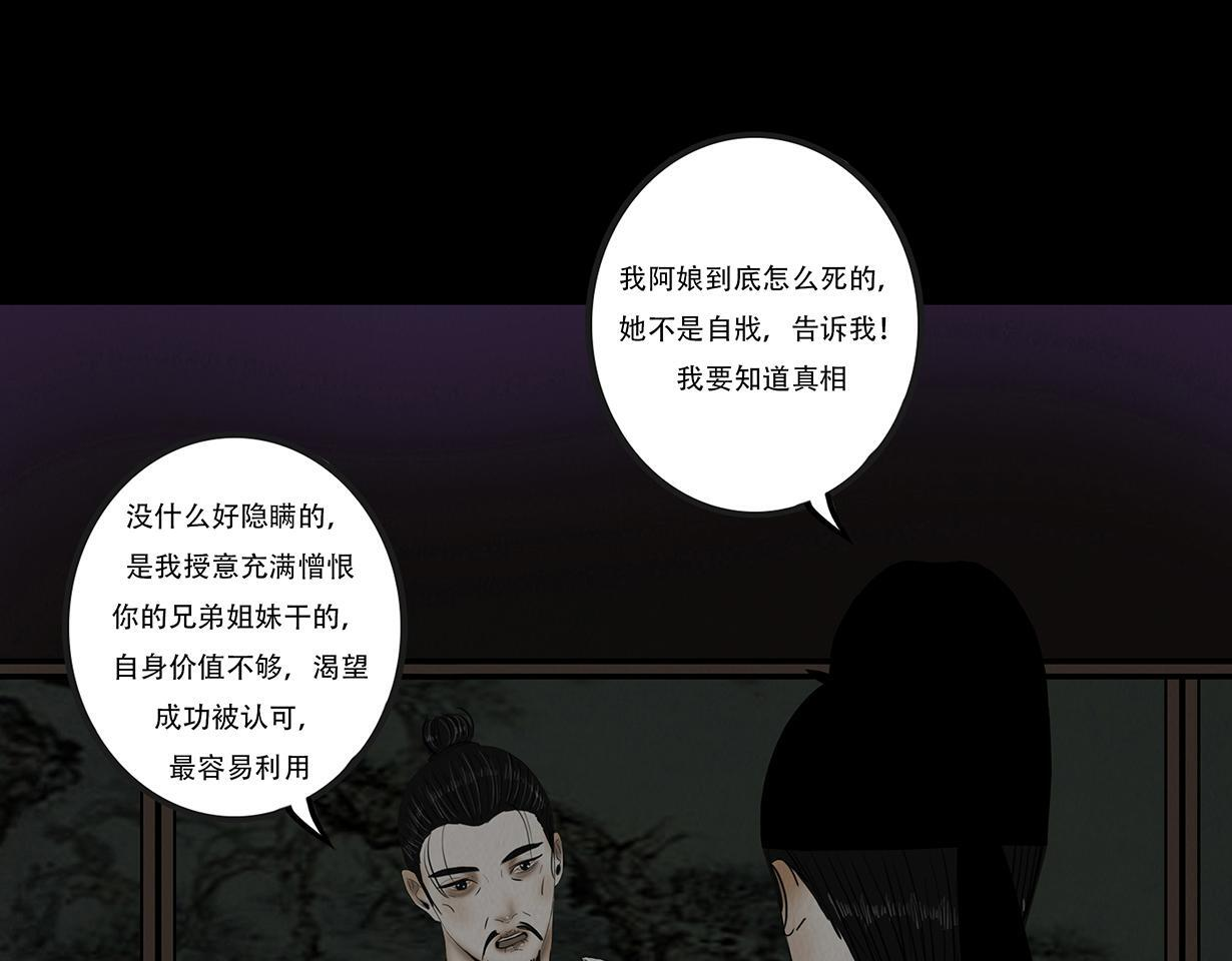 恩断绝情 第28页