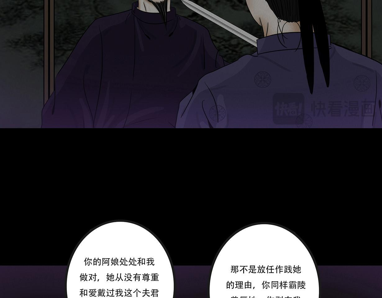 恩断绝情 第29页