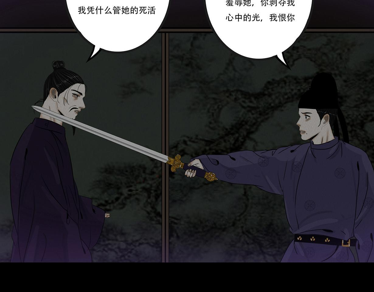 恩断绝情 第30页