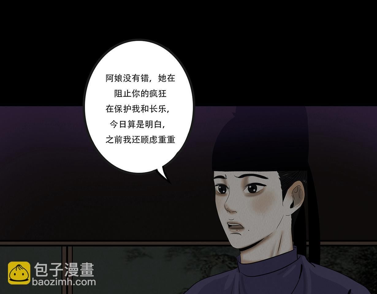 恩断绝情 第31页