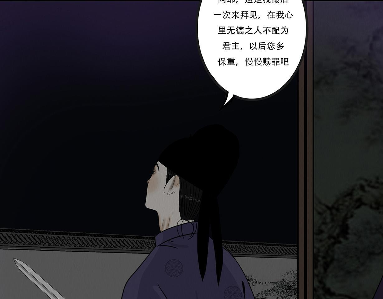 恩断绝情 第33页