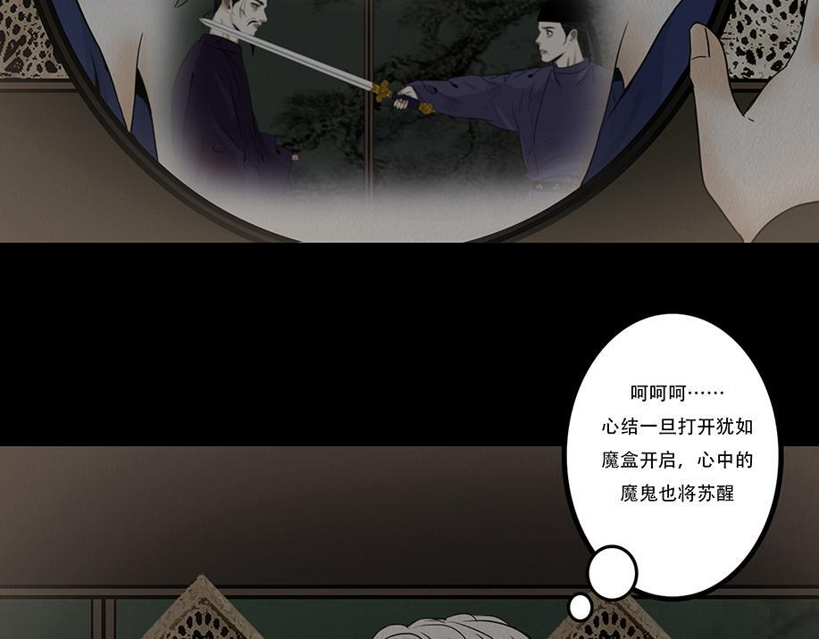 恩断绝情 第38页