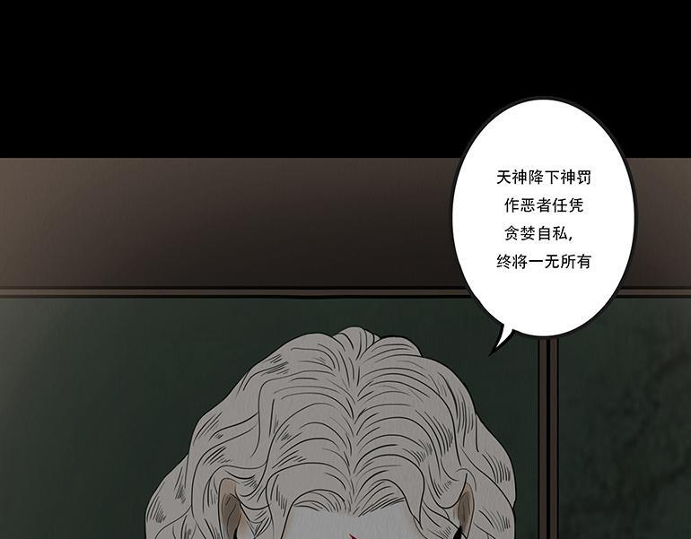 恩断绝情 第49页