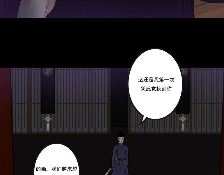 恩断绝情 第58页