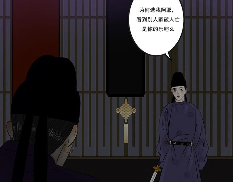 恩断绝情 第60页