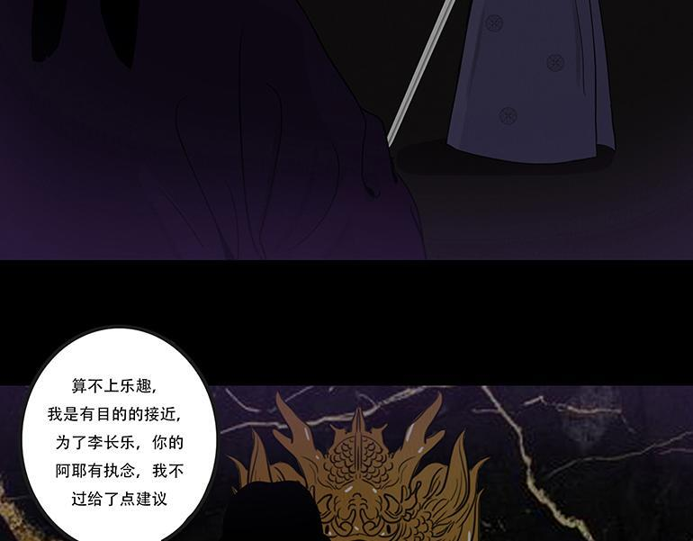 恩断绝情 第61页