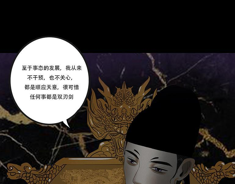 恩断绝情 第64页