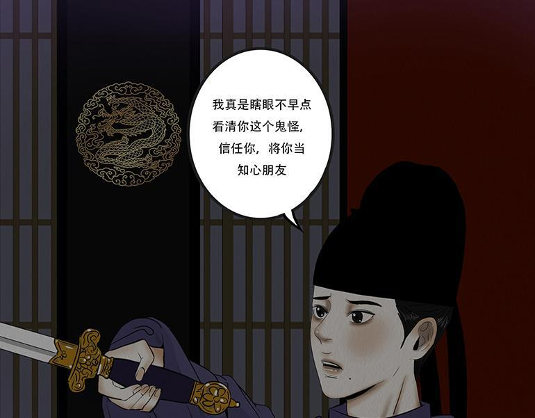 恩断绝情 第66页