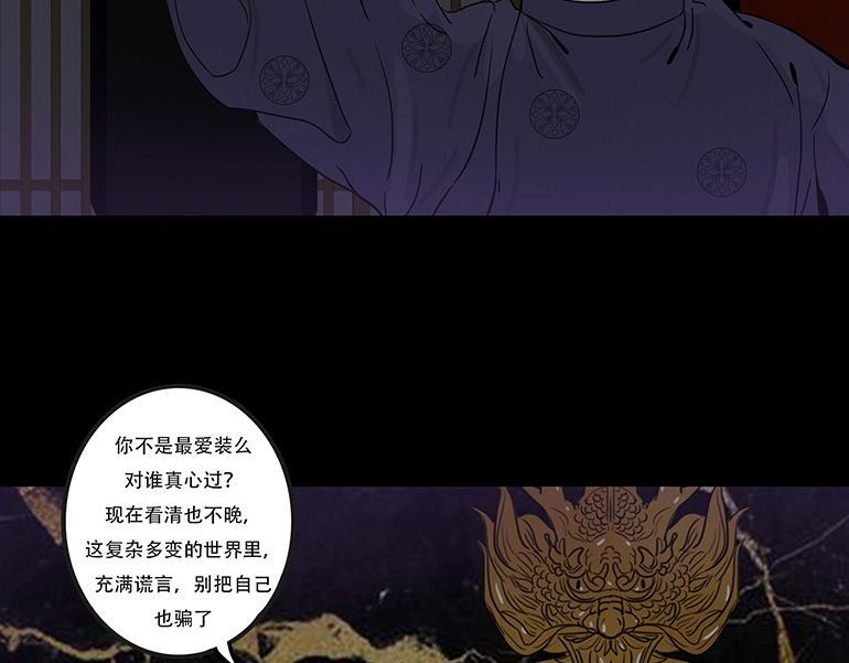 恩断绝情 第67页