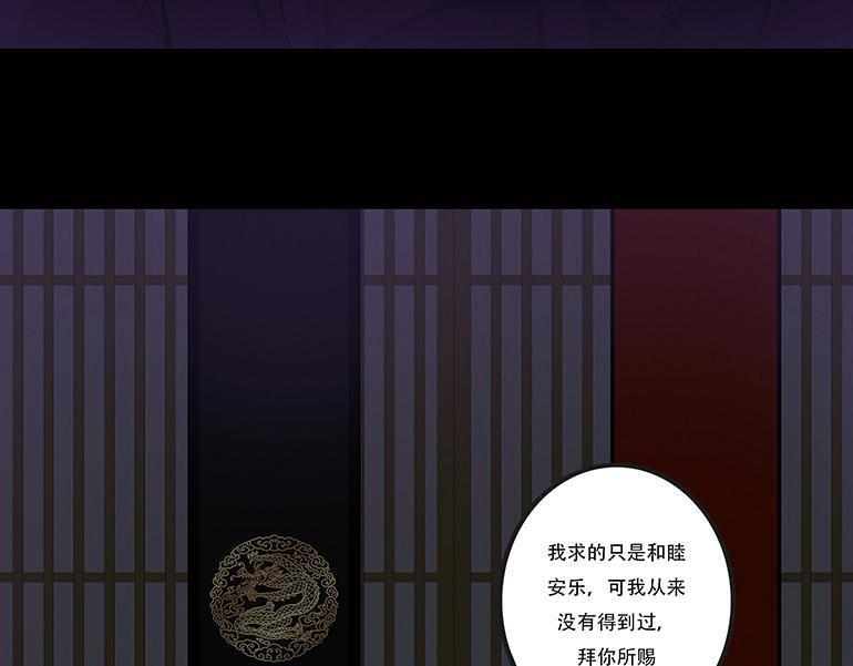 恩断绝情 第69页