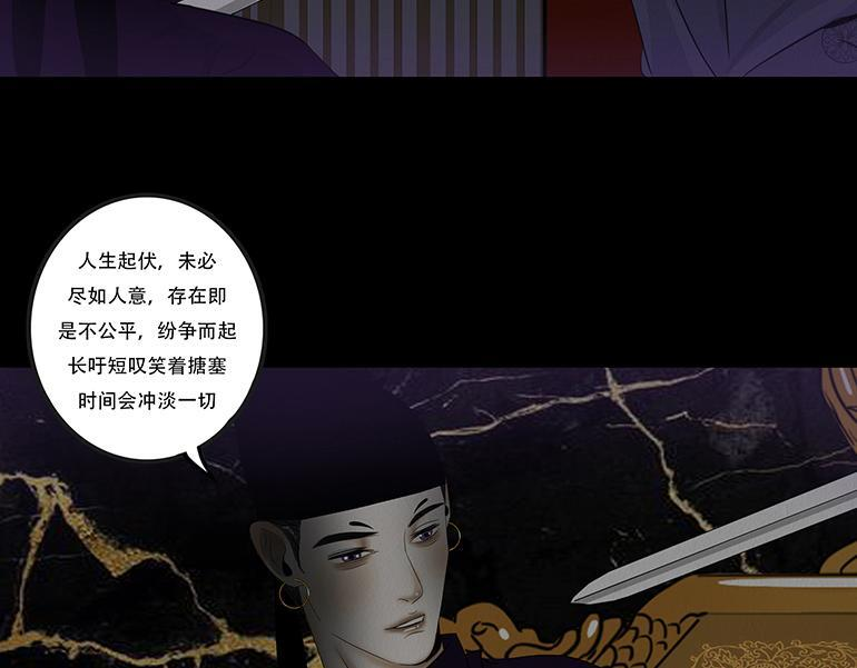 恩断绝情 第73页