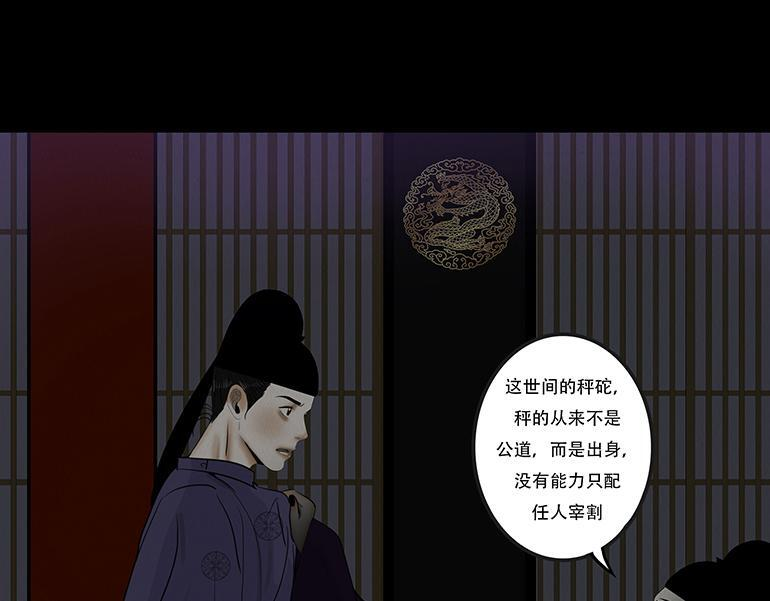 恩断绝情 第75页