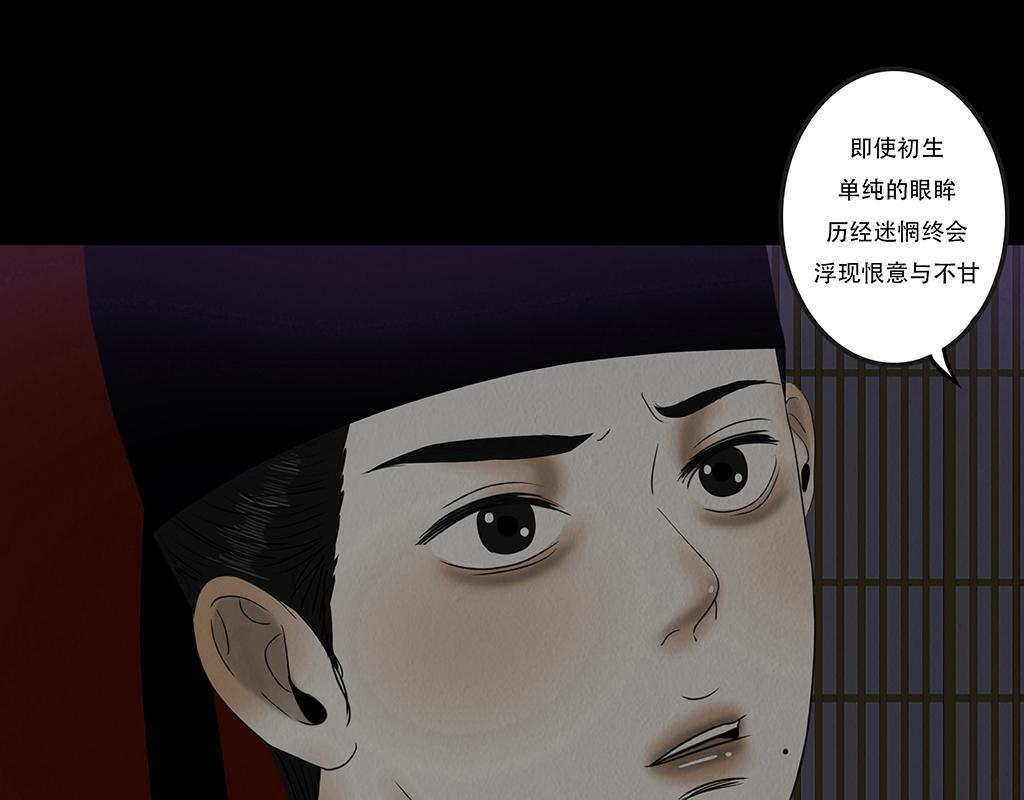 恩断绝情 第79页