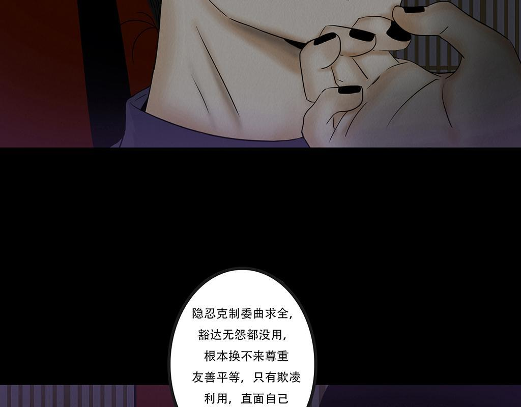 恩断绝情 第80页