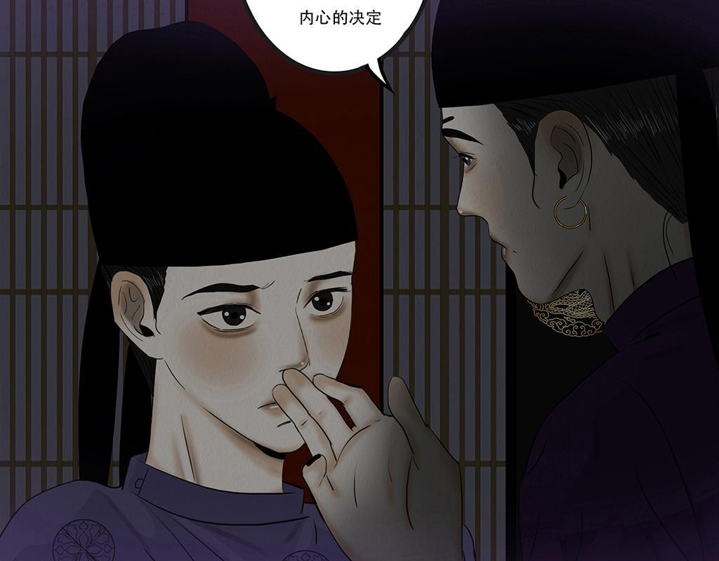 恩断绝情 第81页