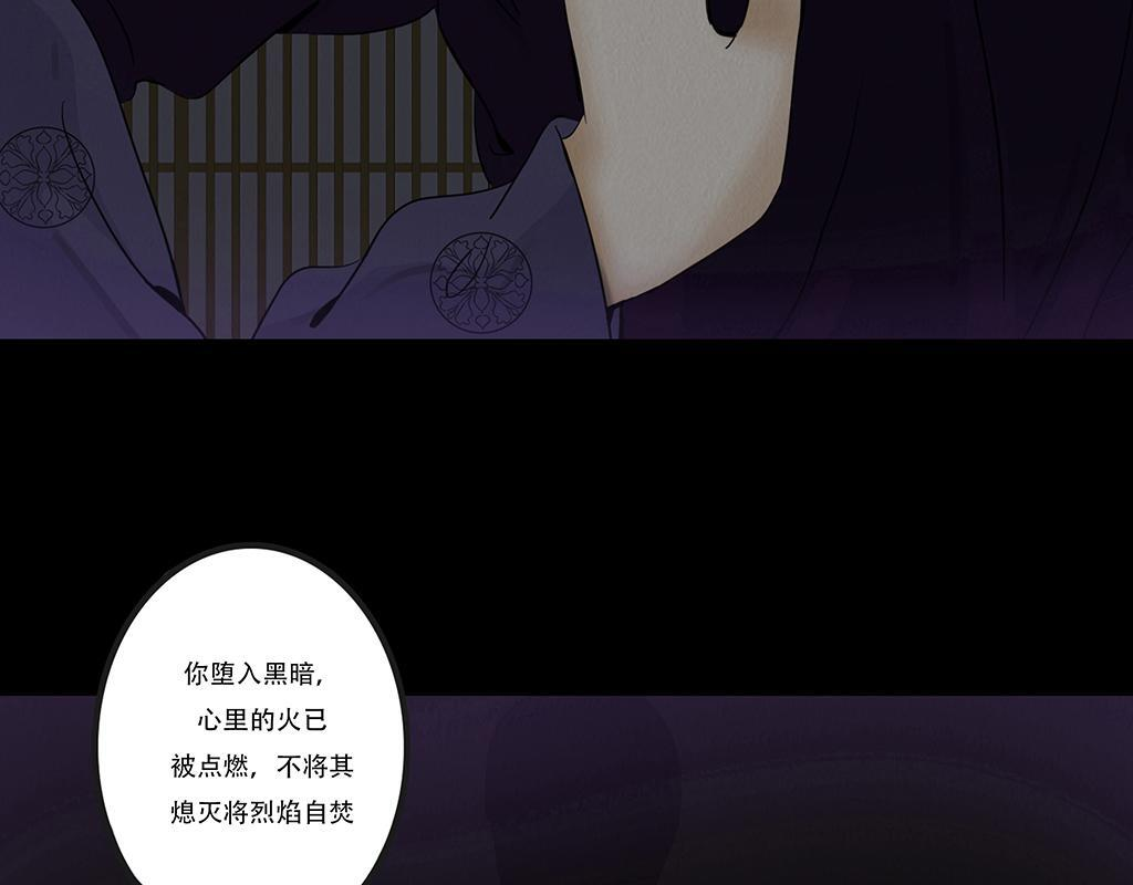 恩断绝情 第83页