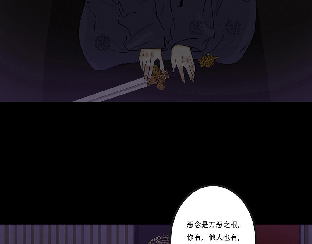 恩断绝情 第85页