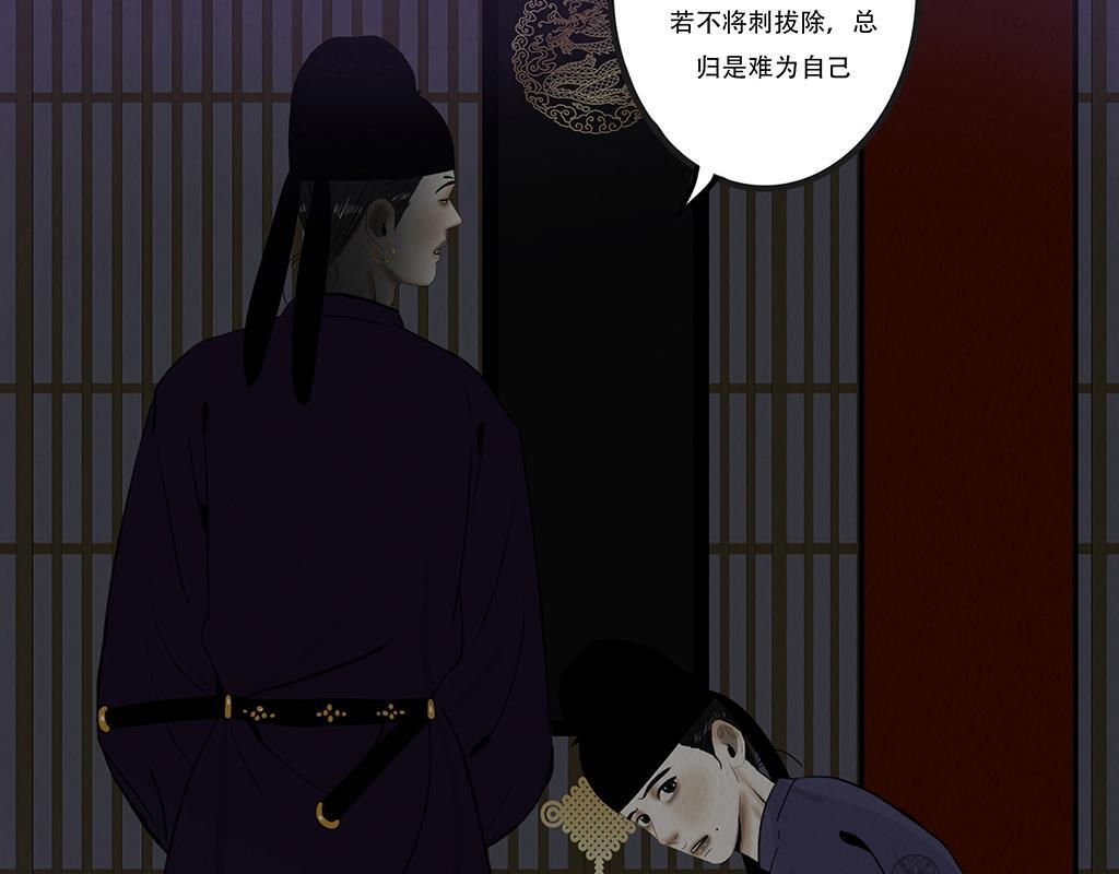 恩断绝情 第86页