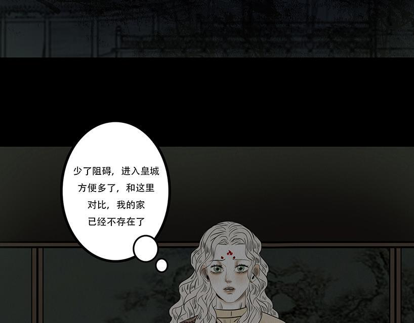 长恶不悛 第6页