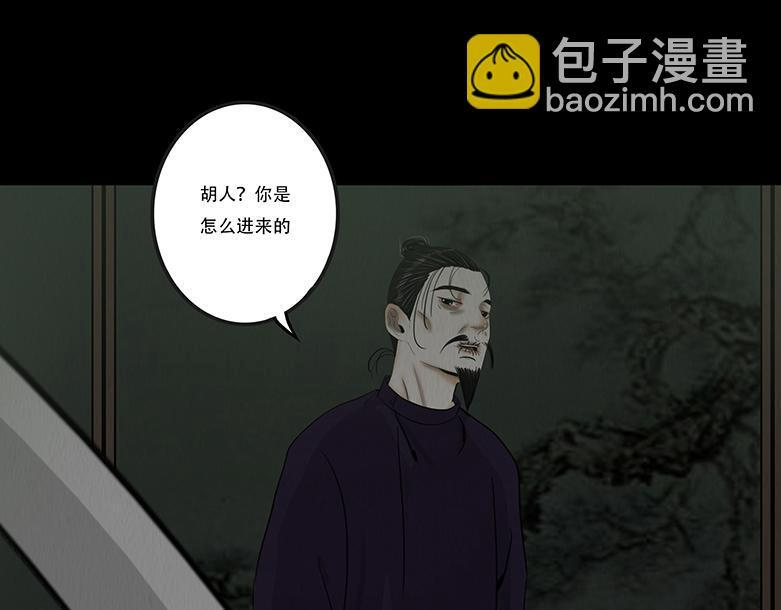长恶不悛 第15页