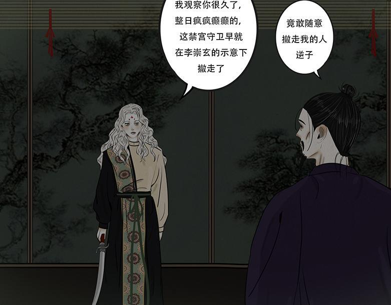 长恶不悛 第18页