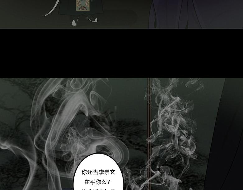 长恶不悛 第19页