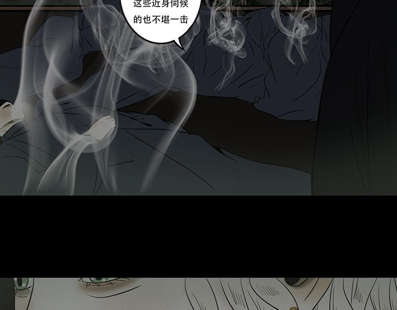 长恶不悛 第20页