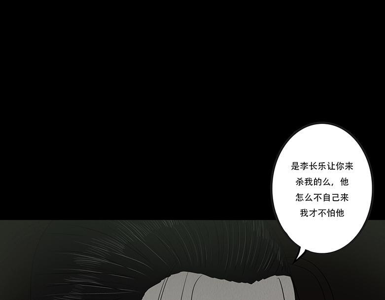 长恶不悛 第22页