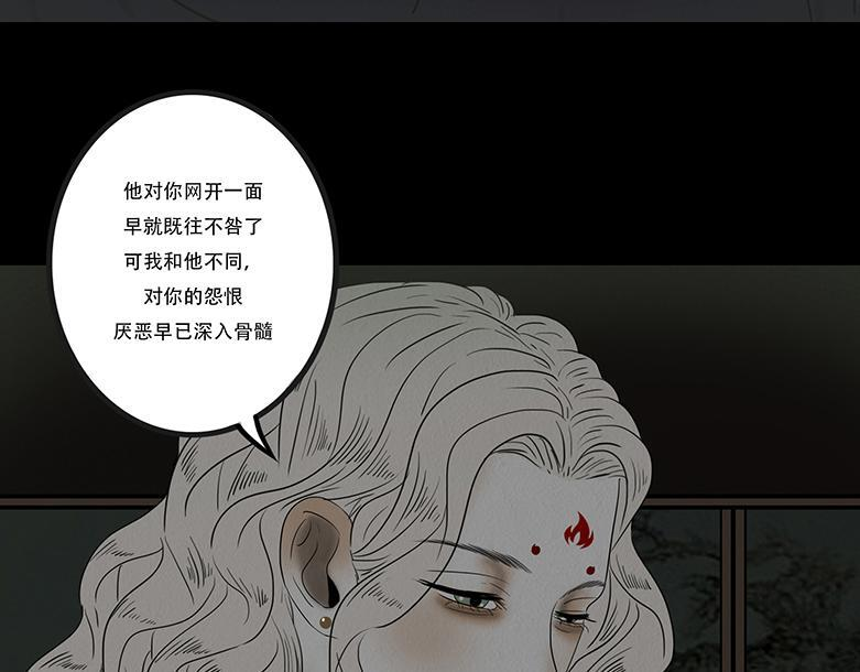 长恶不悛 第24页