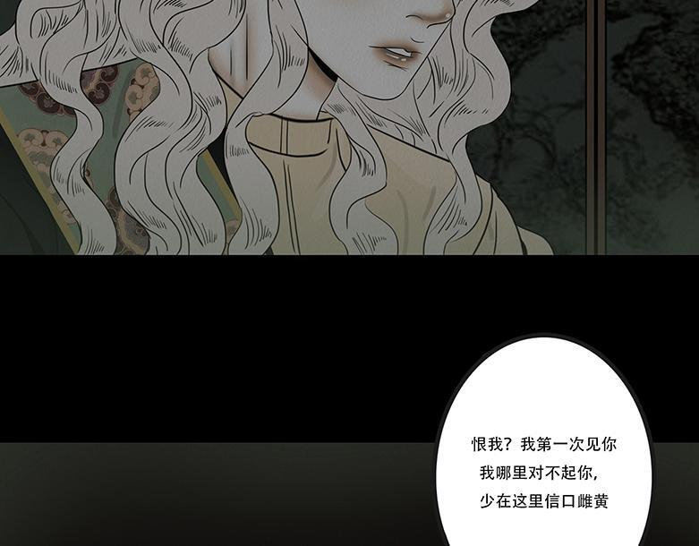 长恶不悛 第25页