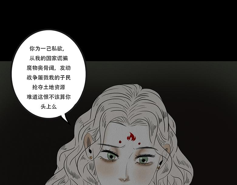 长恶不悛 第27页