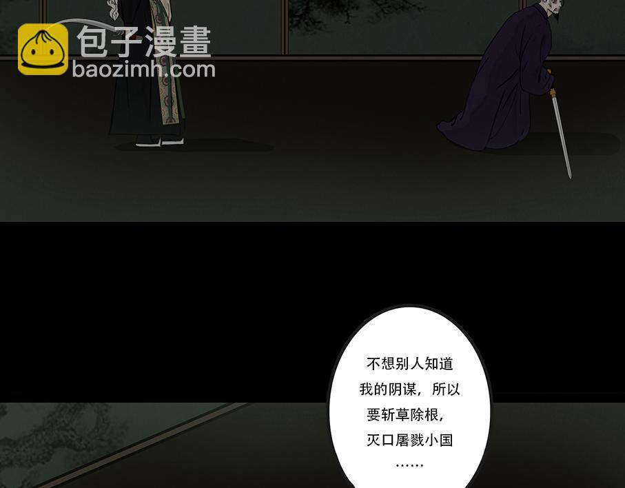 长恶不悛 第30页