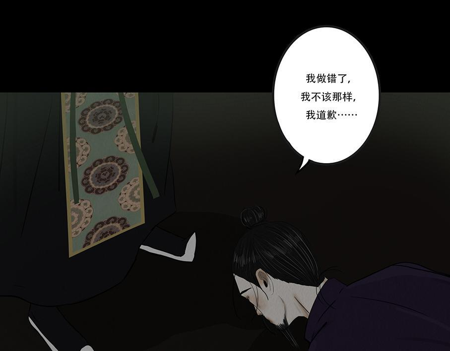 长恶不悛 第32页