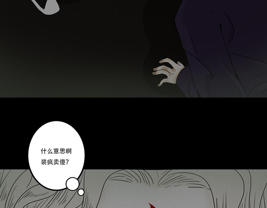 长恶不悛 第33页