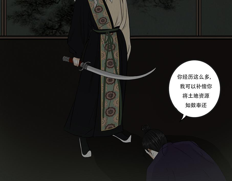 长恶不悛 第36页
