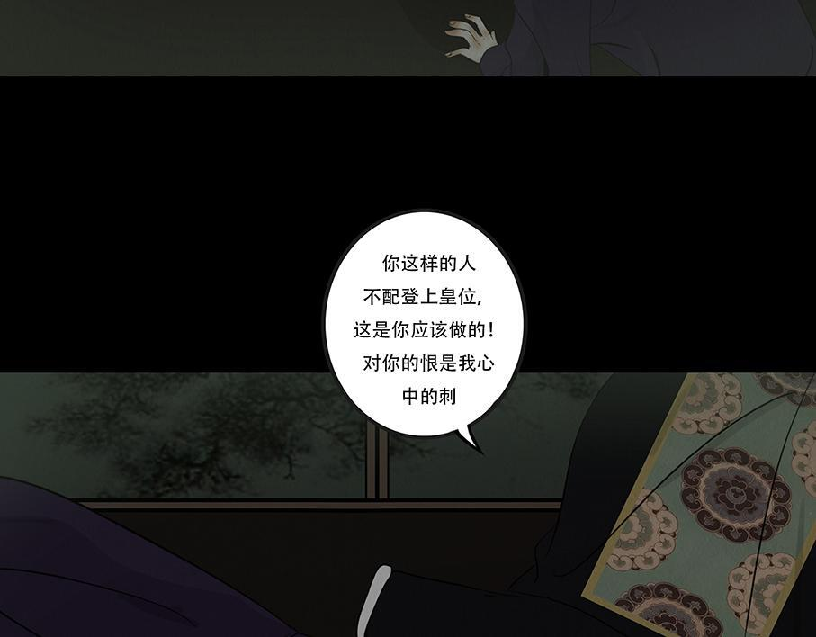 长恶不悛 第37页