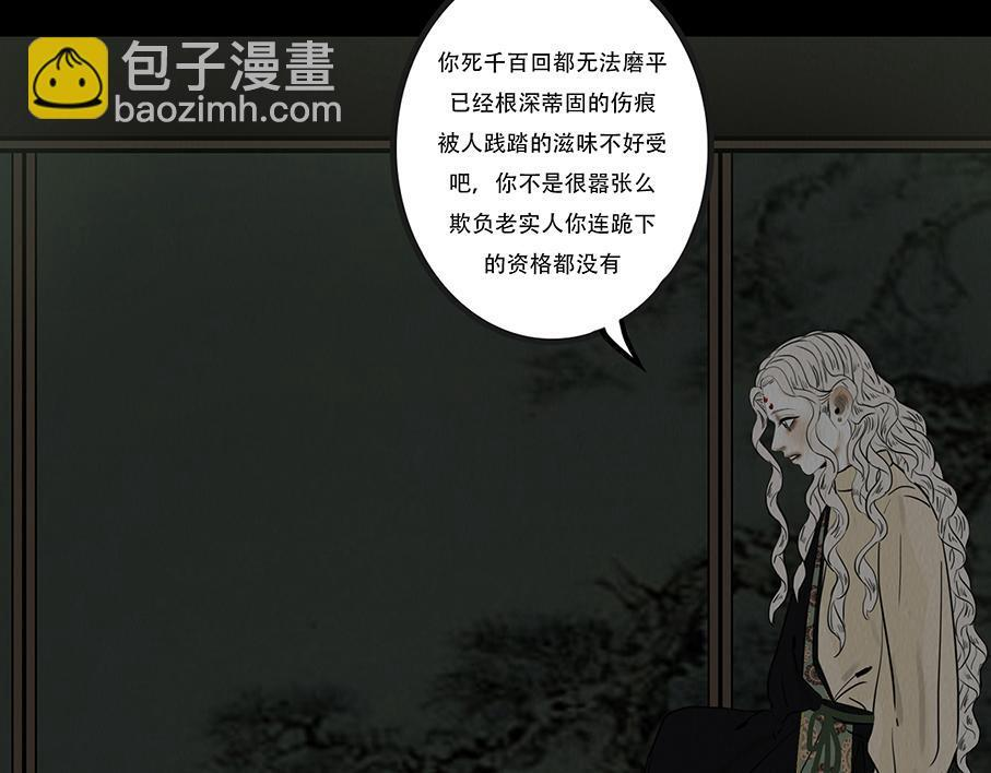 长恶不悛 第39页