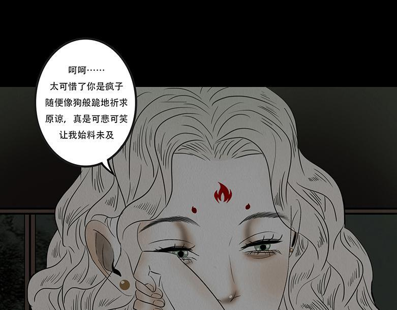 长恶不悛 第42页