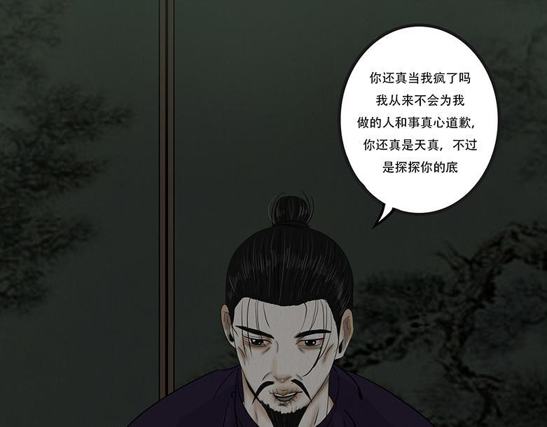 长恶不悛 第44页