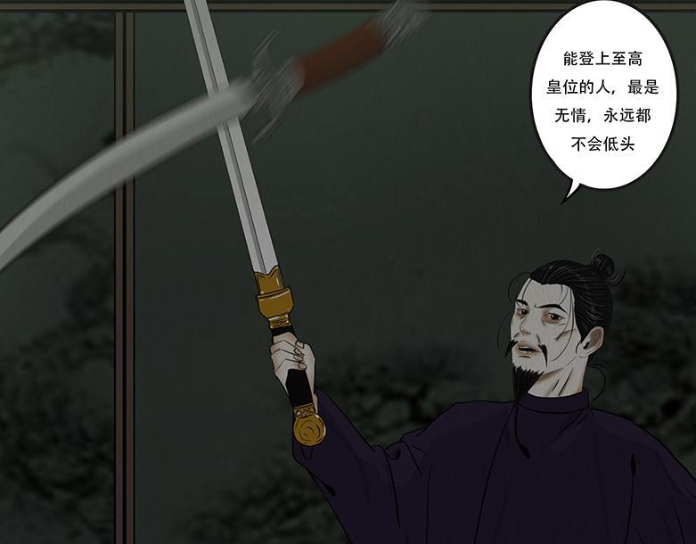 长恶不悛 第49页