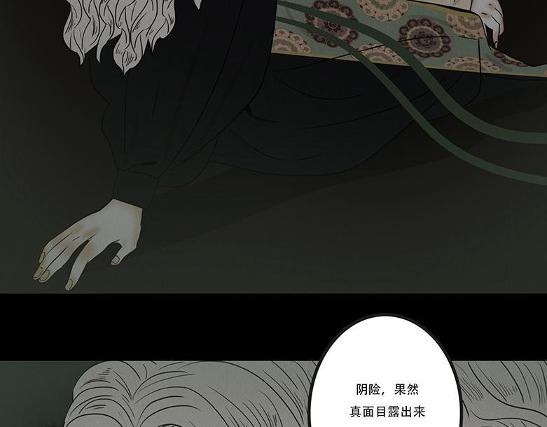 长恶不悛 第51页