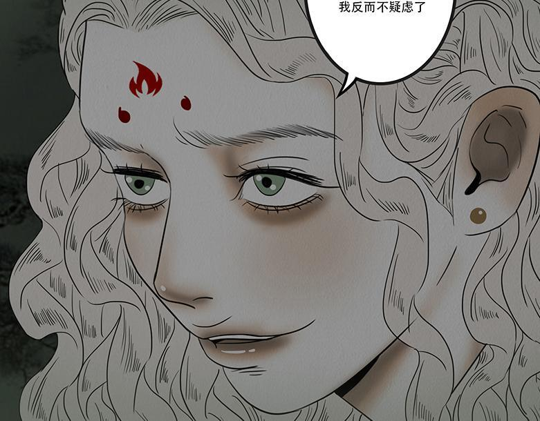 长恶不悛 第52页