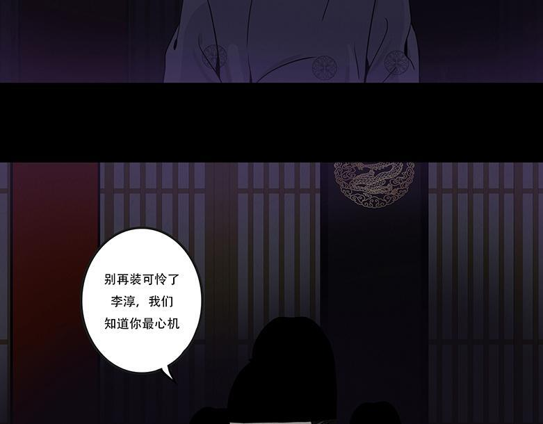 长恶不悛 第54页