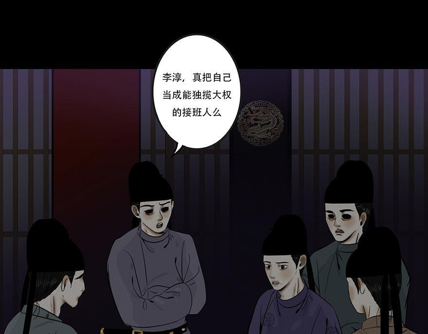 长恶不悛 第56页