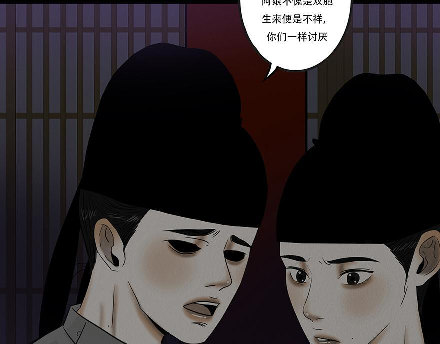 长恶不悛 第59页