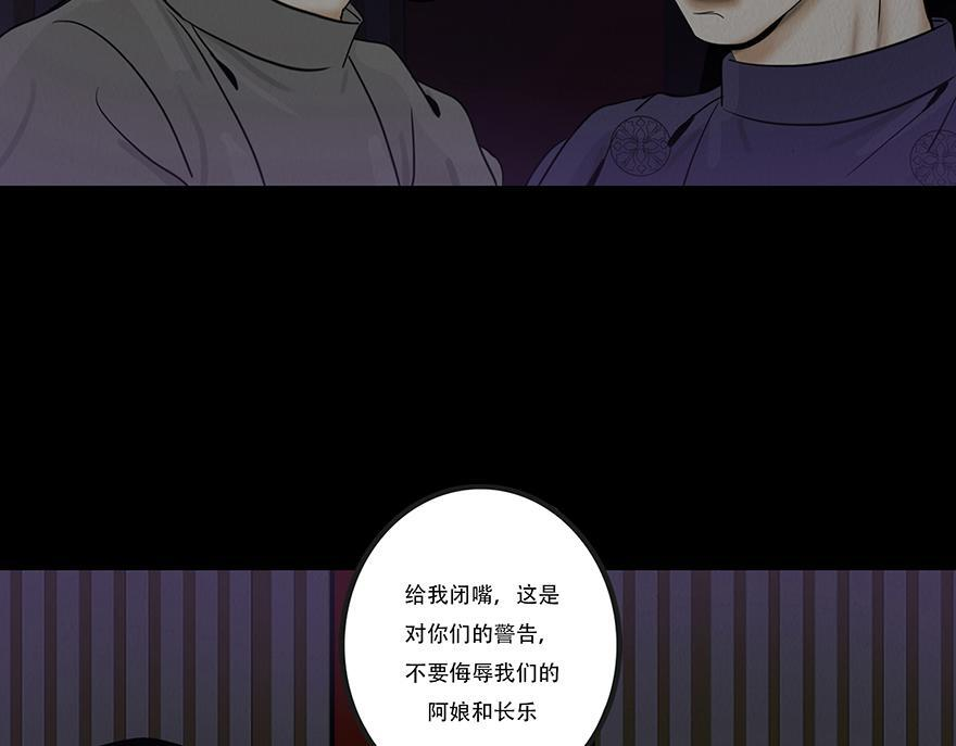 长恶不悛 第60页