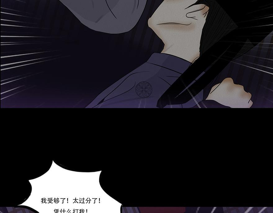 长恶不悛 第66页