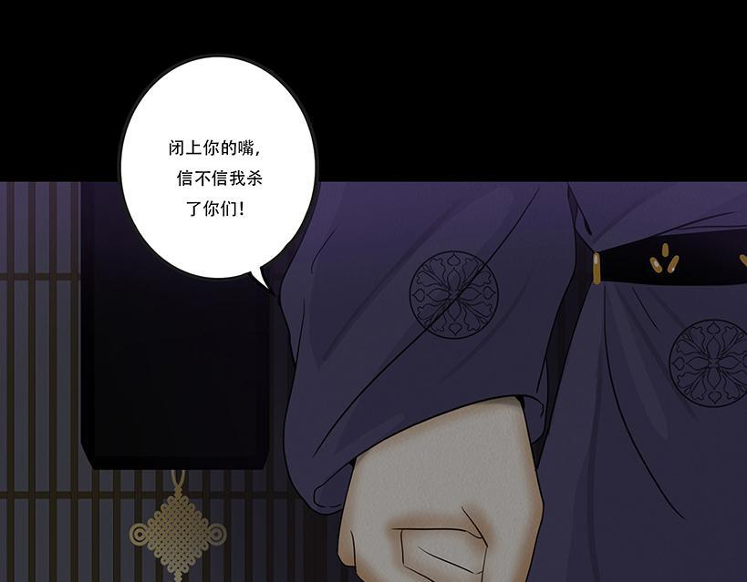 长恶不悛 第69页
