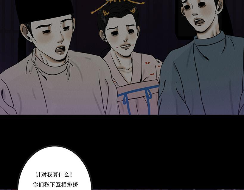 长恶不悛 第73页